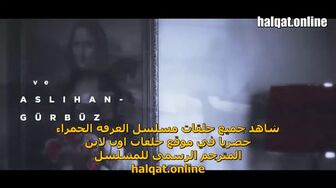 مسلسل الغرفة الحمراء الحلقة 29