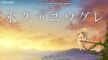 [Anime4up rest] TNY EP 06 HD