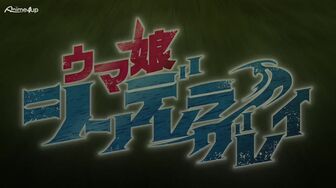 [Anime4up] UMCG P02 EP 10 END [BD-FHD]
